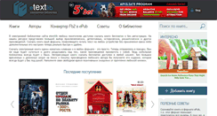 Desktop Screenshot of etextlib.ru